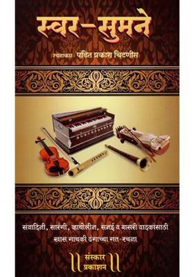 Swar Sumne With Notations