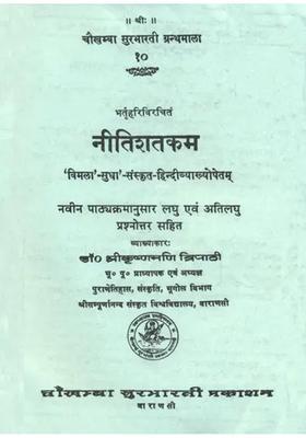 Niti Shatakam Of Bhartrhari Question And Answer