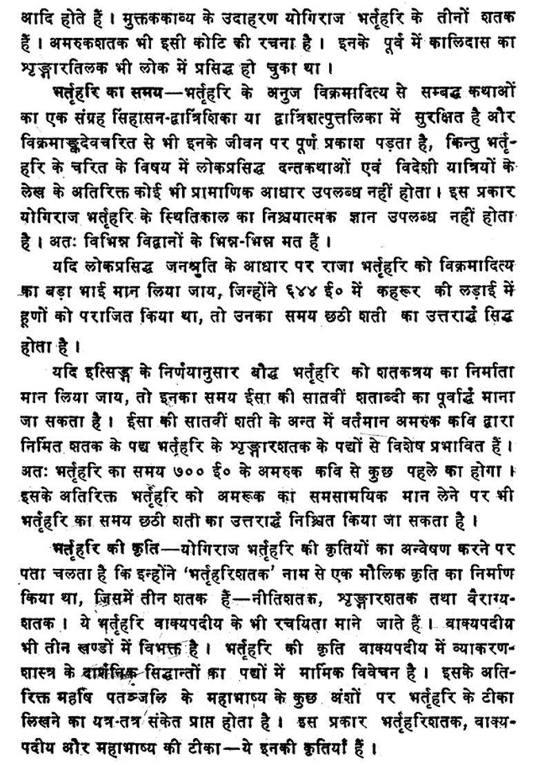 Niti Shatakam Of Bhartrhari Question And Answer - Indya