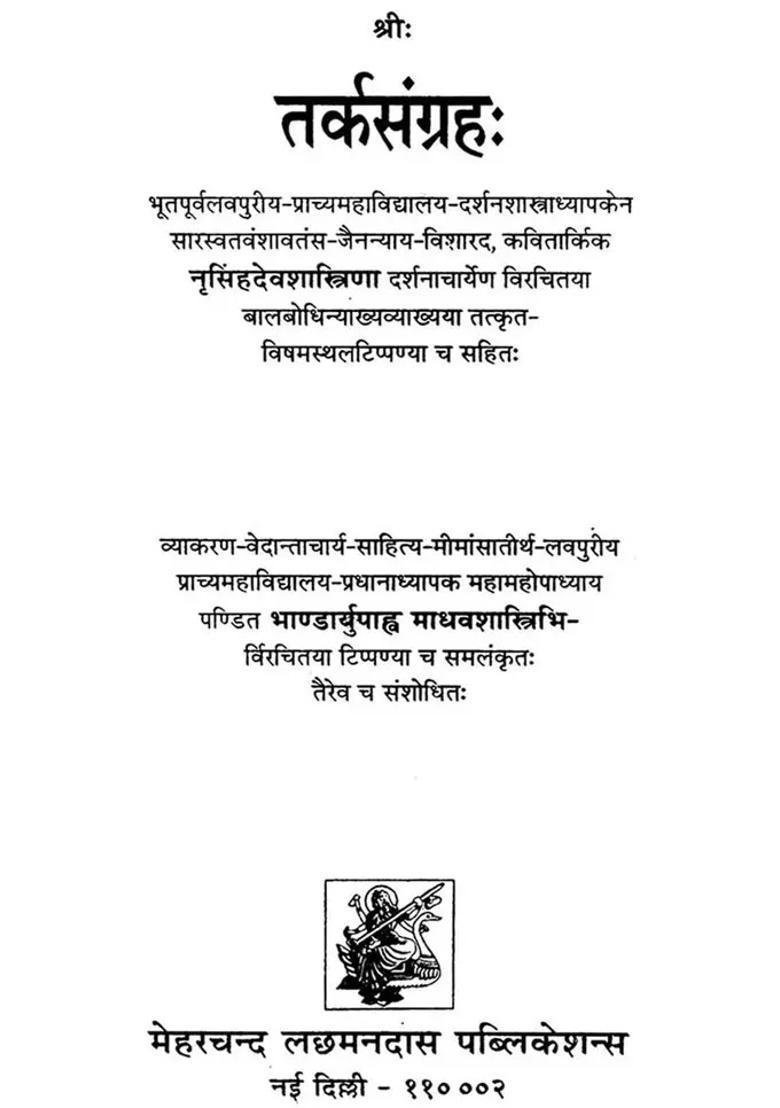 Tarka Samgraha - Indya