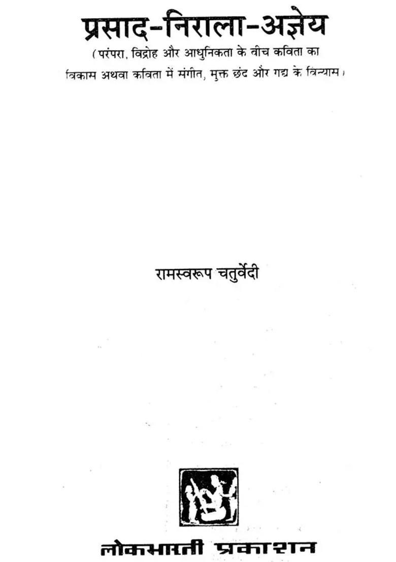 Prasad Nirala Ajneya - Indya