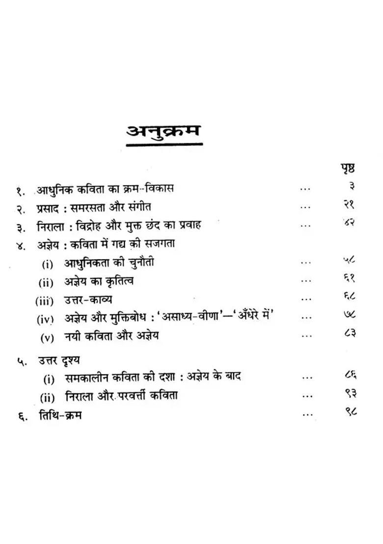 Prasad Nirala Ajneya - Indya