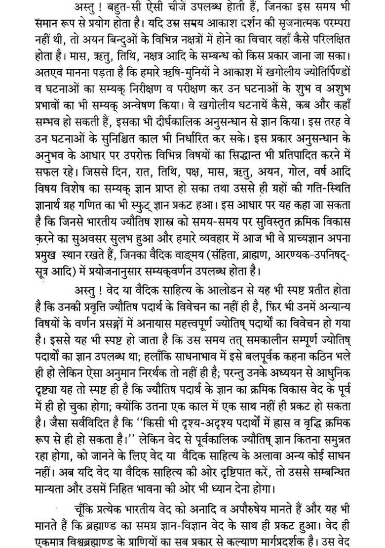 Nakshatra Vijnana - Indya