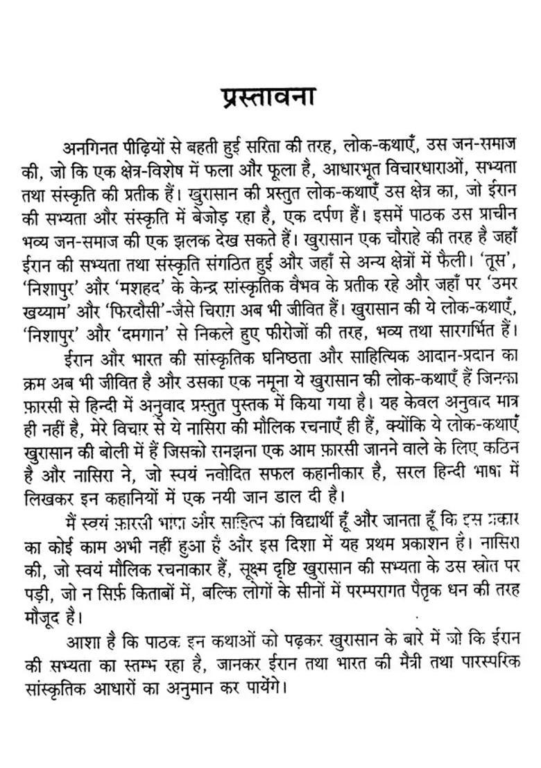 Kissa Jaam Ka Hindi Stories - Indya