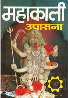 How To Worship Goddess Kali