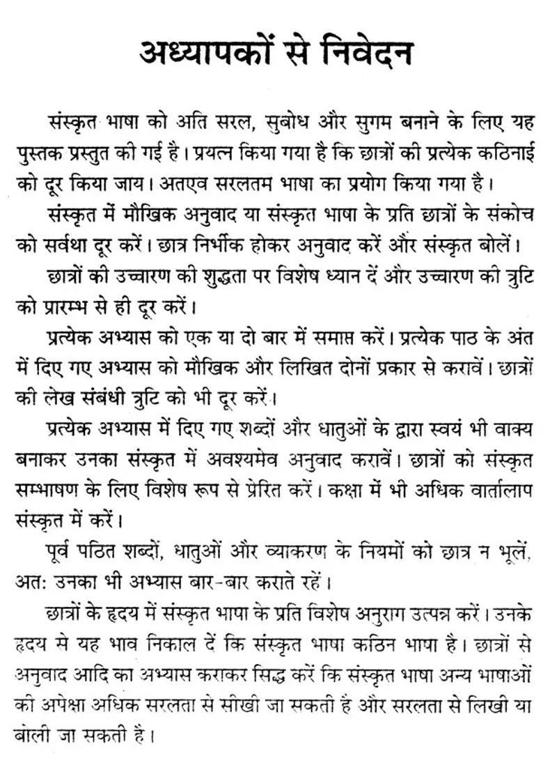 Sanskrit Grammar Translation Chandrika - Indya