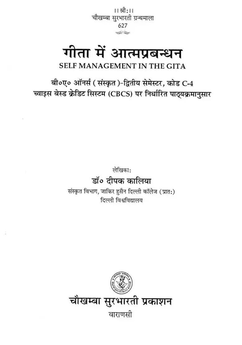 Self Management In The Gita - Indya