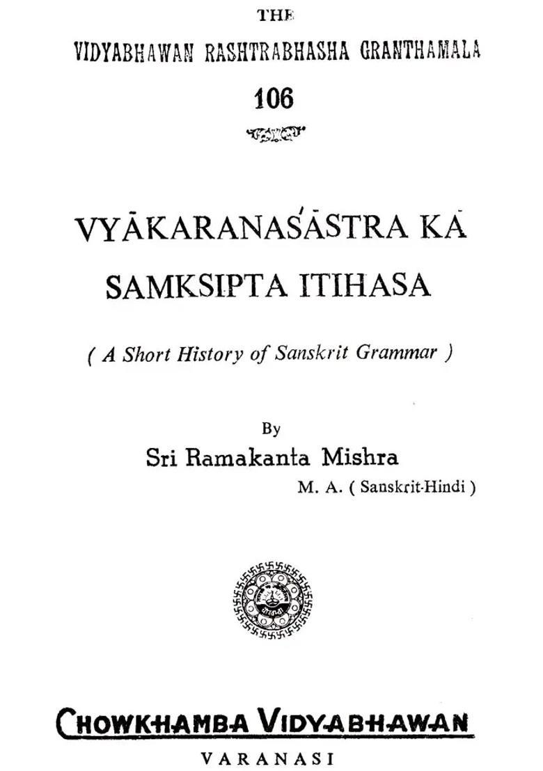 A Short History Of Sanskrit Grammar - Indya