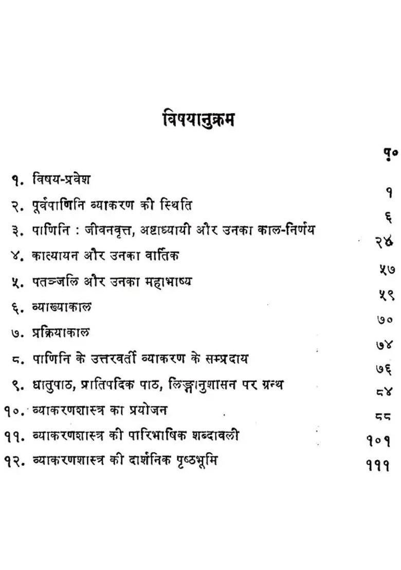 A Short History Of Sanskrit Grammar - Indya