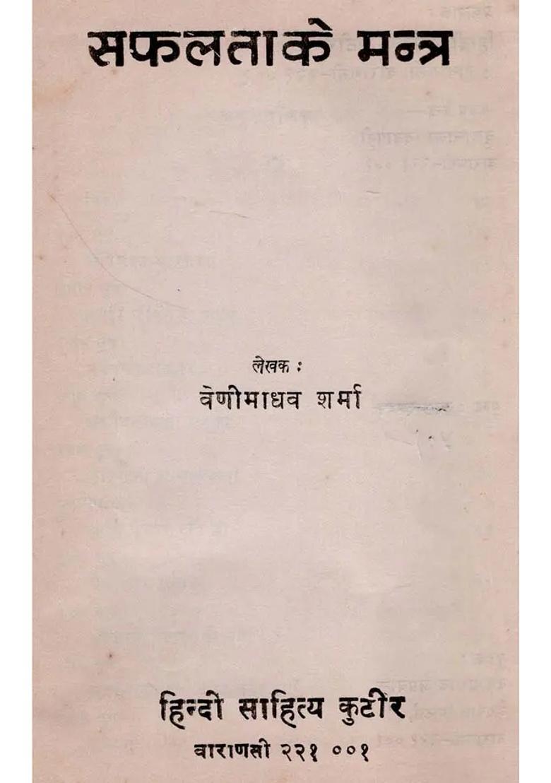 Mantras Of Success An Old And Rare Book - Indya