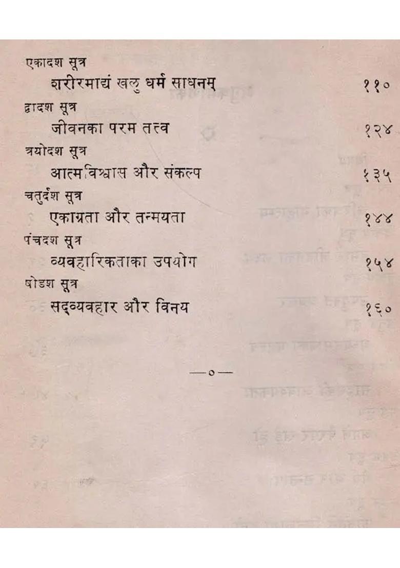 Mantras Of Success An Old And Rare Book - Indya