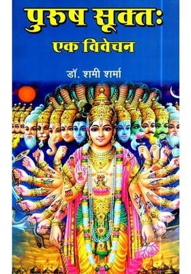 Purush Sukta An Explanation