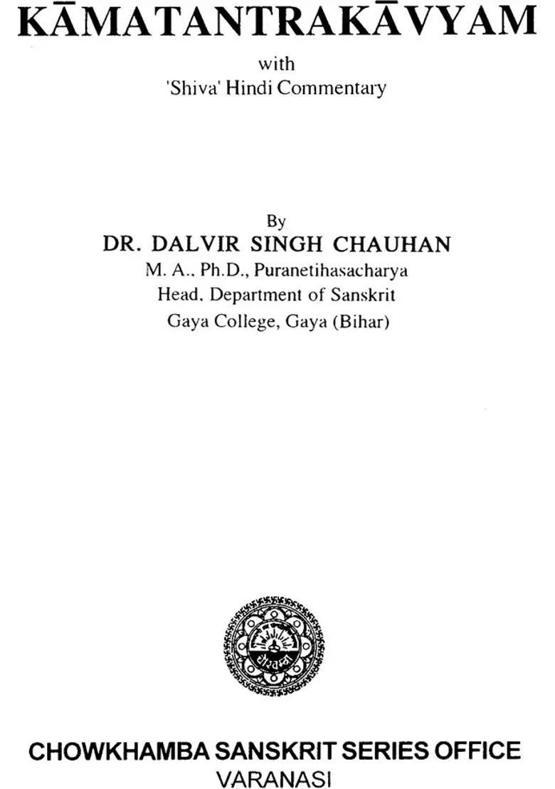 A Kama Shastra Granth - Indya