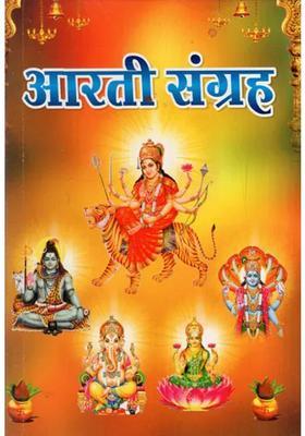 Aarti Collection For Daily Recitation Of All The Obstacles Of All The Deities