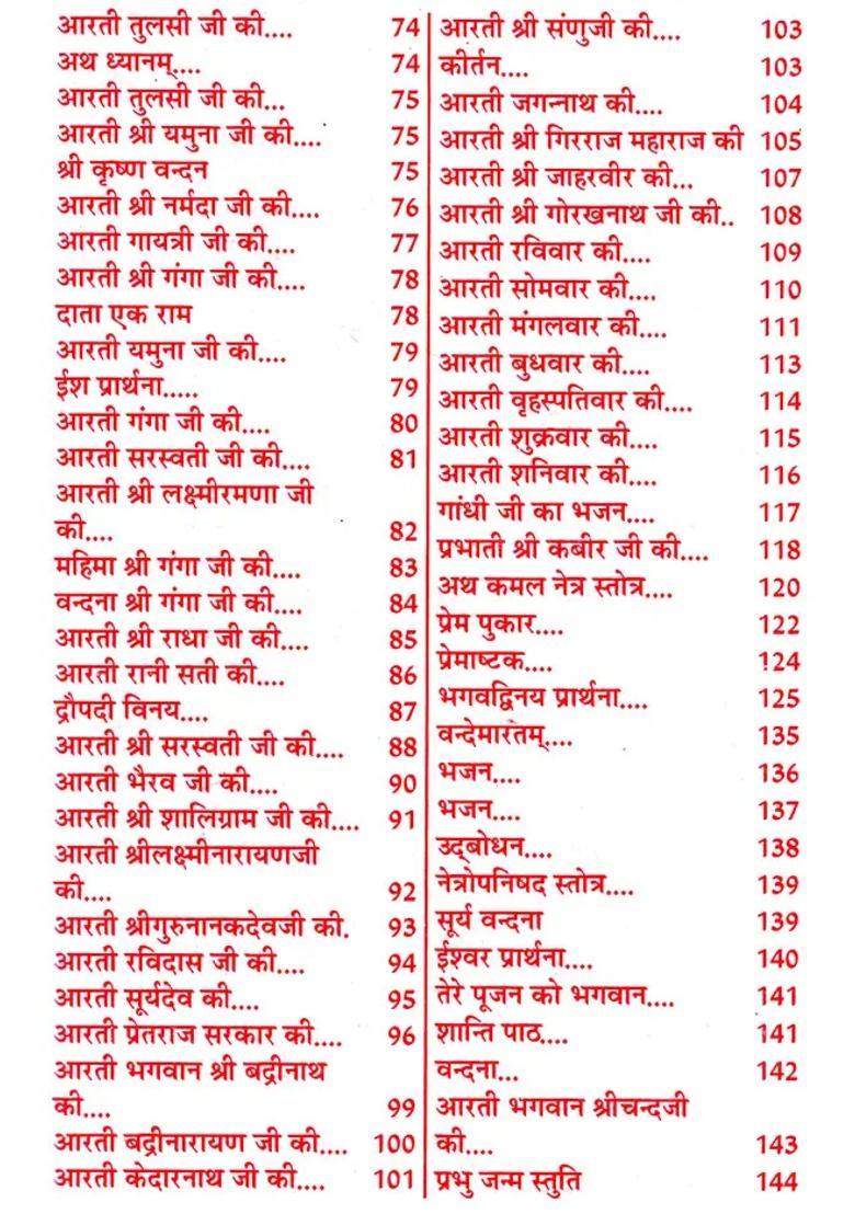 Aarti Collection For Daily Recitation Of All The Obstacles Of All The Deities - Indya