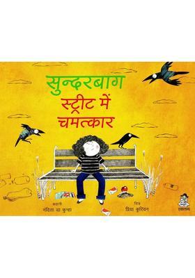 Miracle In Sunderbagh Street