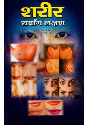 Bodyallsymptoms Inchbyinch Experience Of All Organs From Head To Toe