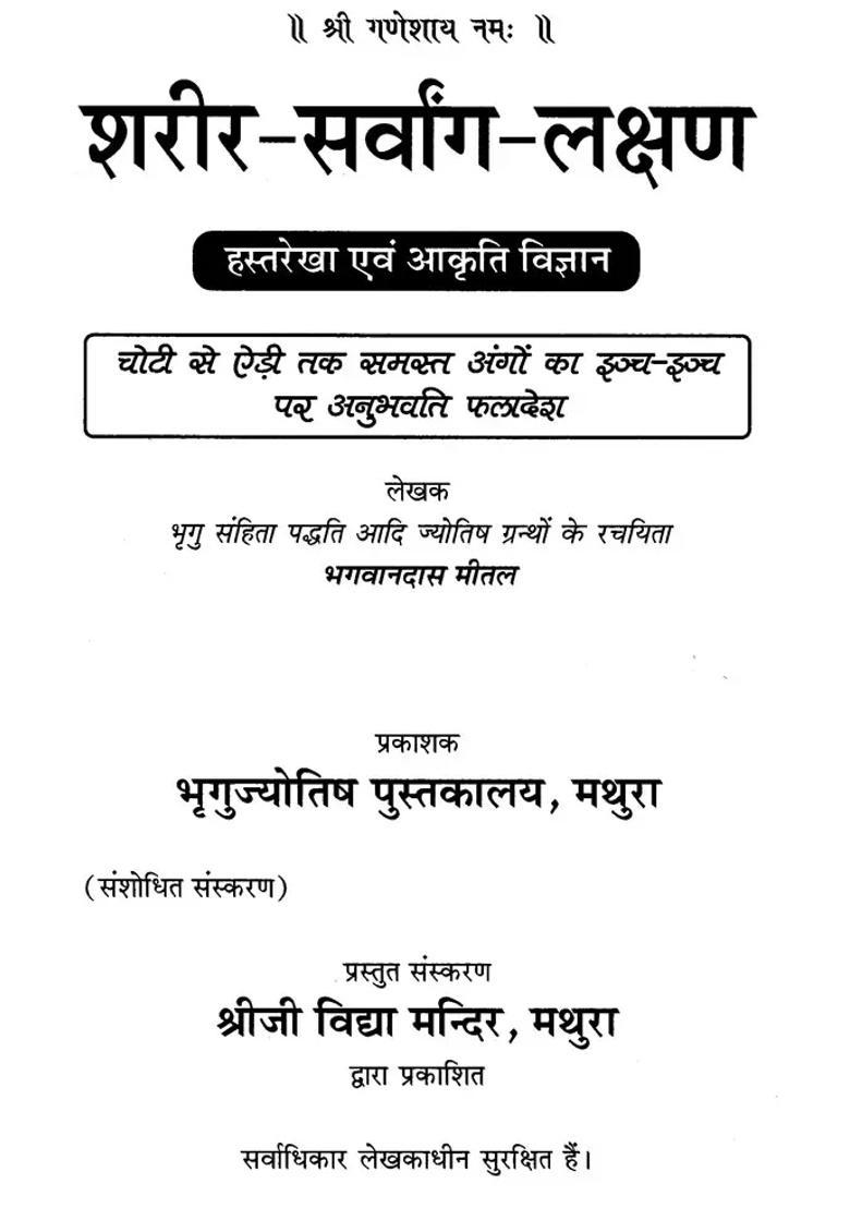 Bodyallsymptoms Inchbyinch Experience Of All Organs From Head To Toe - Indya