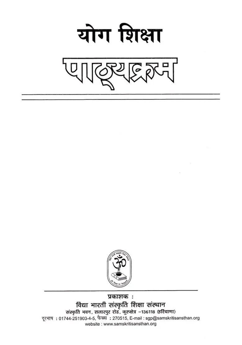 Yoga Education For All Round Development Of The Child - Indya