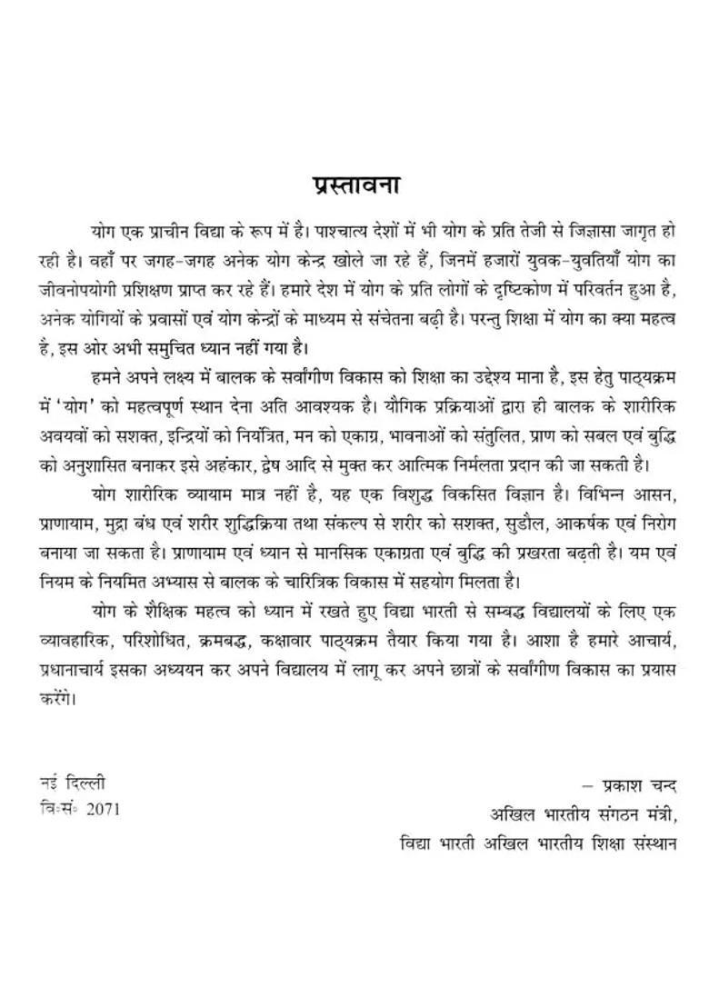 Yoga Education For All Round Development Of The Child - Indya