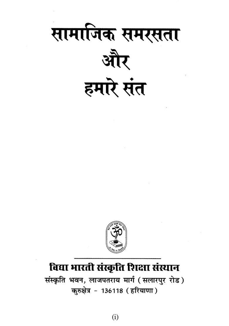 Social Harmony And Our Saints - Indya