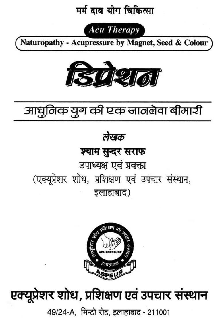 Acupressure Treatment Depression Causes Symptoms Diagnosis And Treatment - Indya