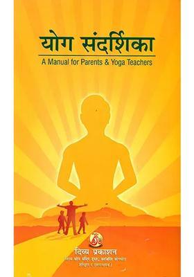 A Manual For Parents And Yoga Teachers