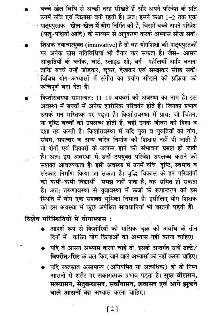 A Manual For Parents And Yoga Teachers - Indya