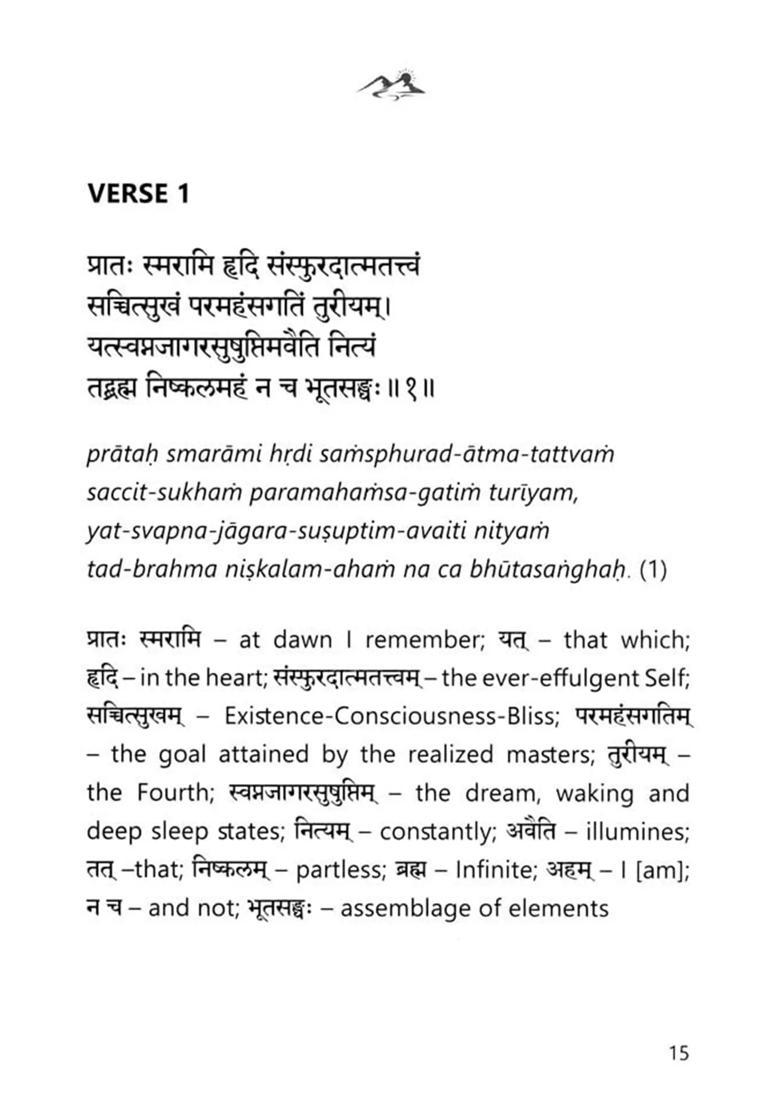 The Early Hours Of Meditation Pratahsmaranastotram - Indya