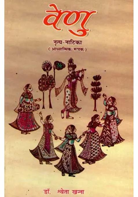 Venu Dancedrama Spiritual Metaphor