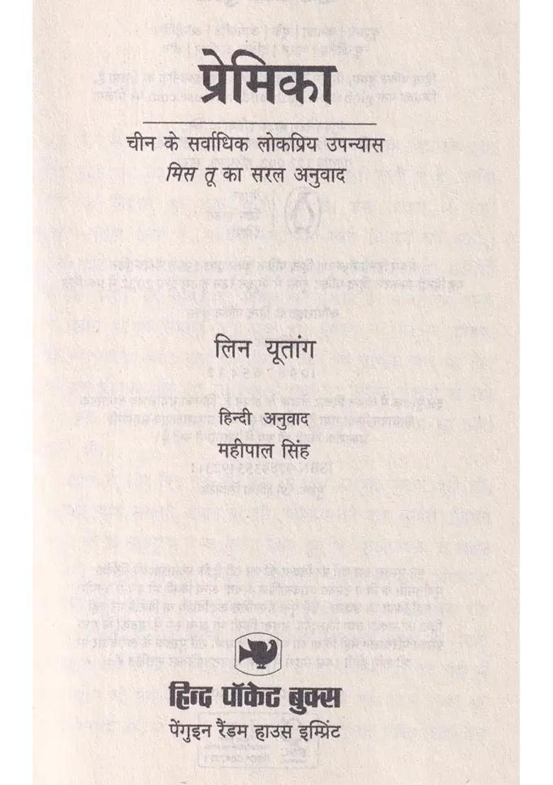 Girlfriend Simple Translation Of Chinas Most Popular Novel Miss Tu - Indya