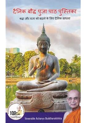 Daily Buddhist Prayer Book Daily Meditation To Increase Faith And Wisdom