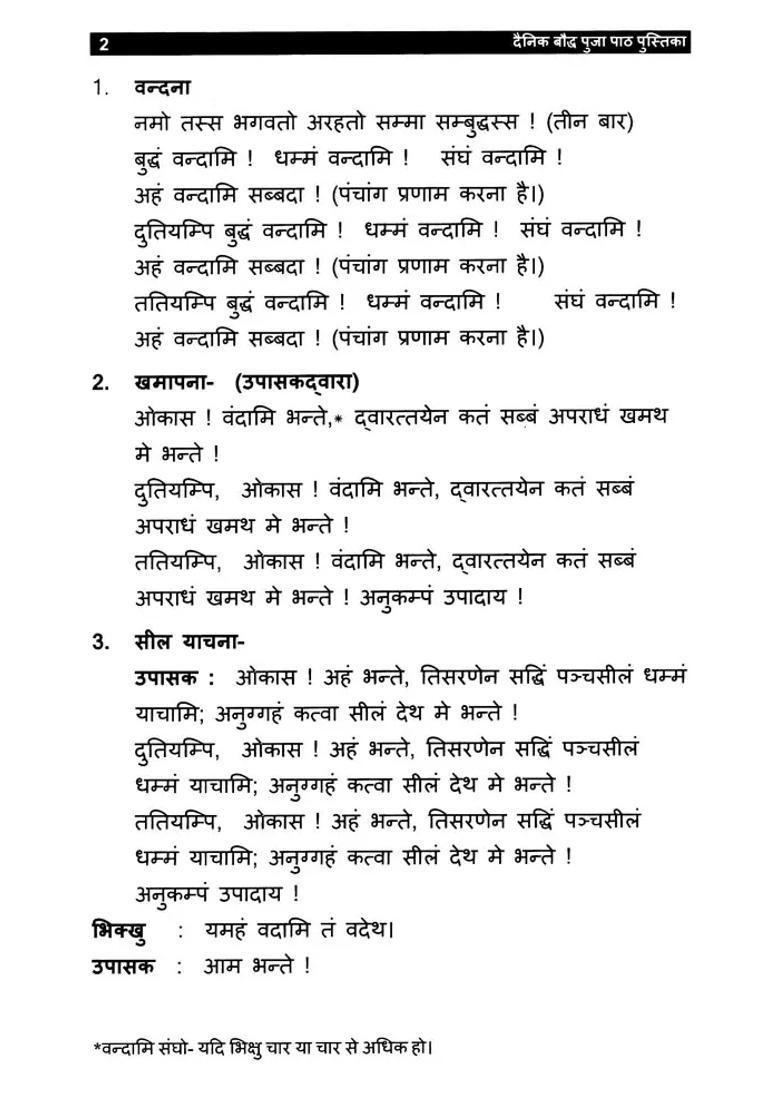 Daily Buddhist Prayer Book Daily Meditation To Increase Faith And Wisdom - Indya