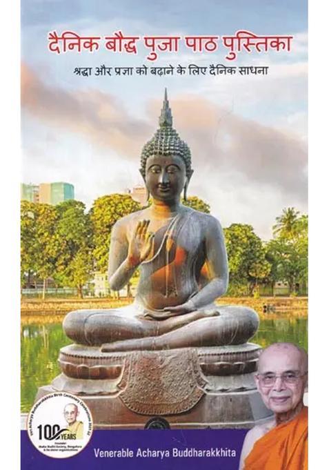 Daily Buddhist Prayer Book Daily Meditation To Increase Faith And Wisdom