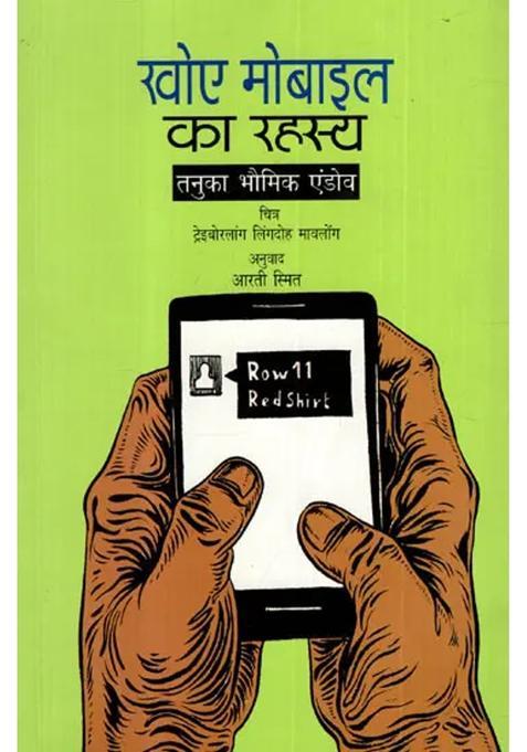 The Mystery Of The Missing Mobiles