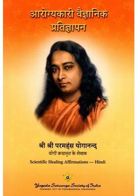 Scientific Healing Affirmations Theory And Practice Of Concentration