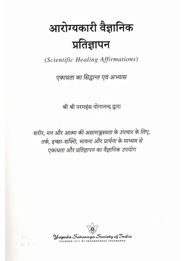 Scientific Healing Affirmations Theory And Practice Of Concentration - Indya