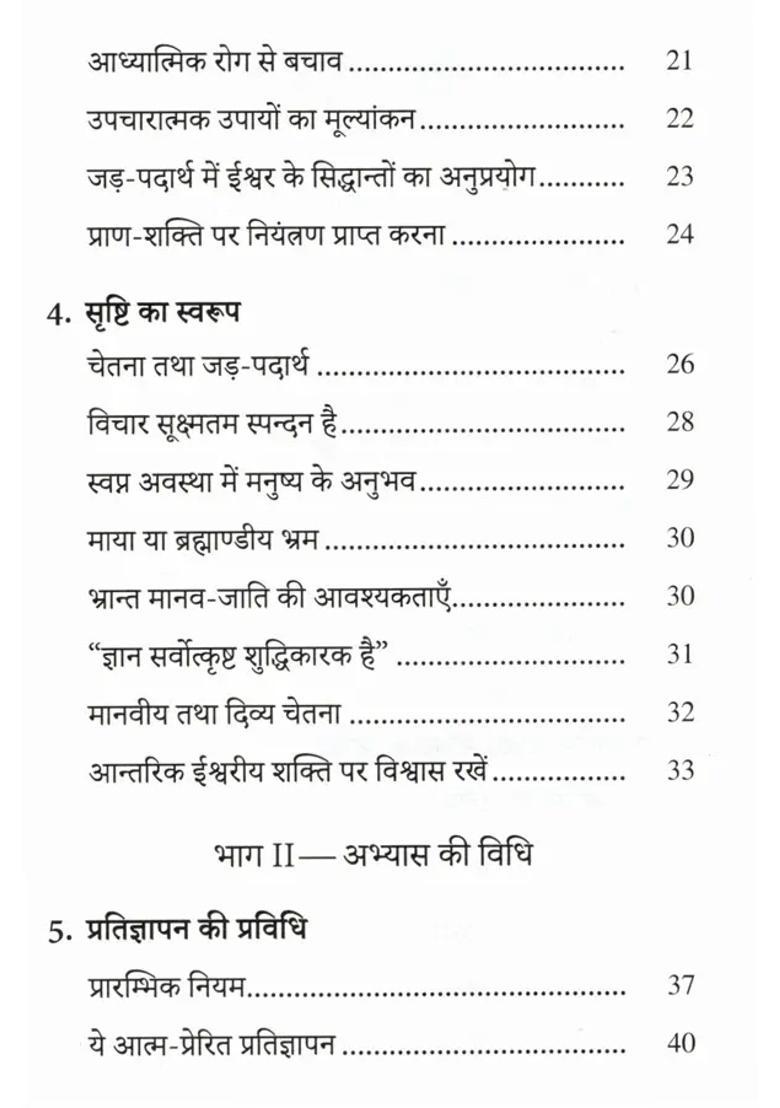 Scientific Healing Affirmations Theory And Practice Of Concentration - Indya