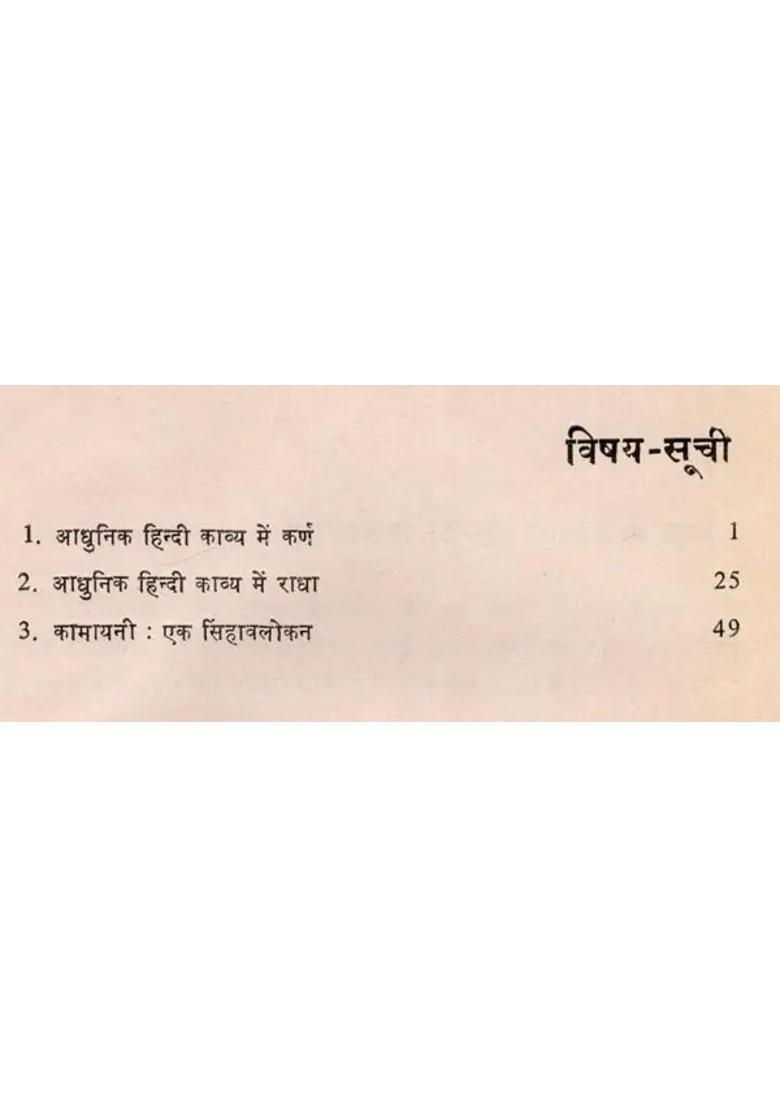Some Characters Of Modern Hindi Poetry An Old And Rare Book - Indya