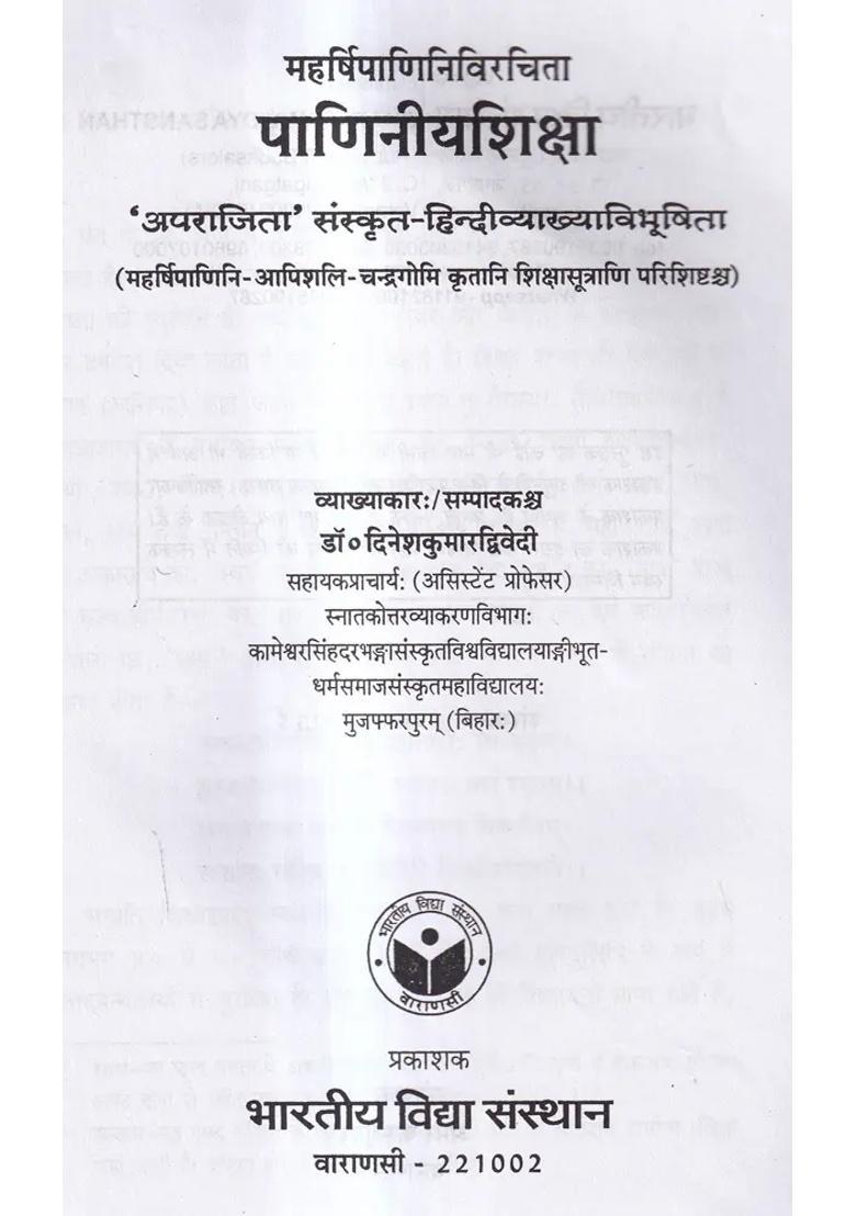 Paniniya Shikshaaparajita Sanskrithindi Explanation Vibhushita - Indya