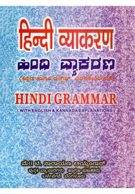 Hindi Grammar With Kannada And English Explanations