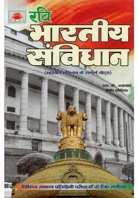 Indian Constitution Complete Notes Of Indian Constitution