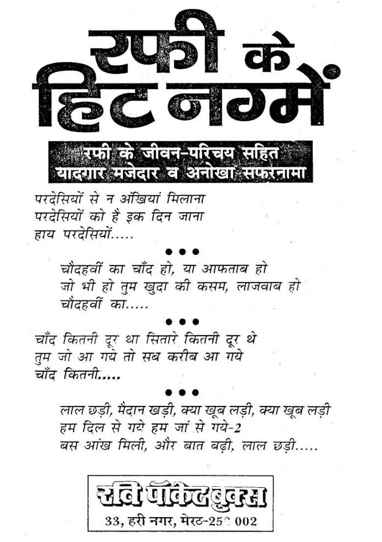 Rafi Ke Hit Nagme - Indya