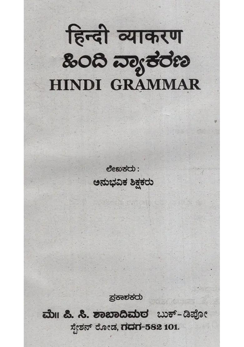 Hindi Grammar Kannada - Indya