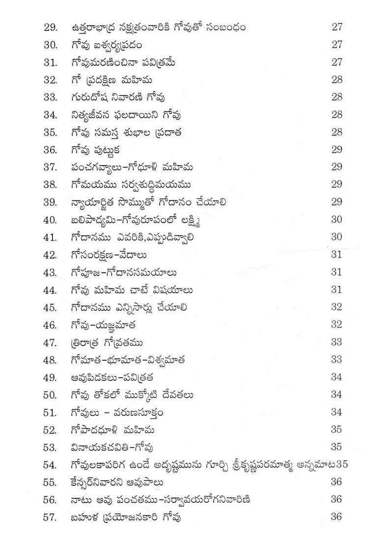 Gomata Vaibhavamu Telugu - Indya