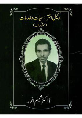 Wakeel Akhtar Hayaatofun Monograph In Urdu