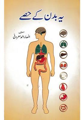 Yeh Badan Ke Hisse Urdu