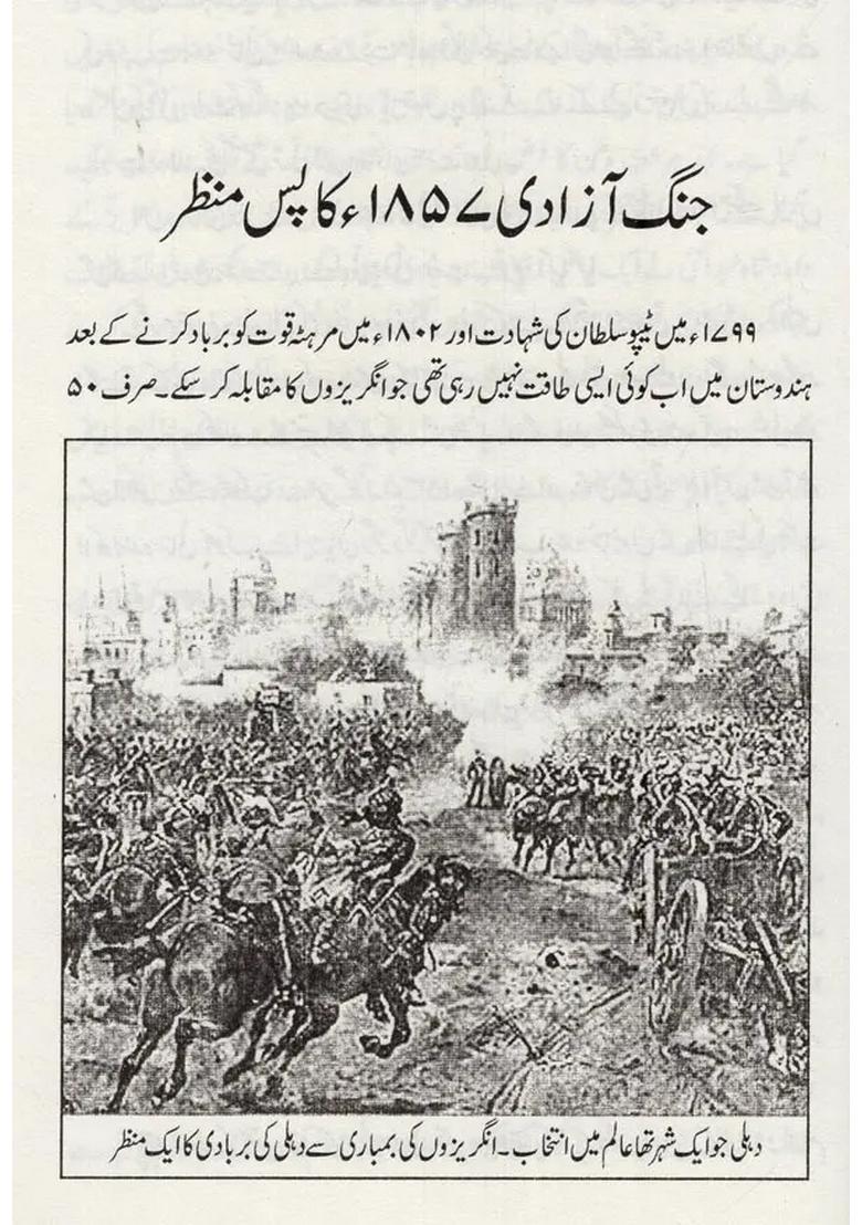 Ke Sipah Salareazam General Bakht Khan In Urdu - Indya