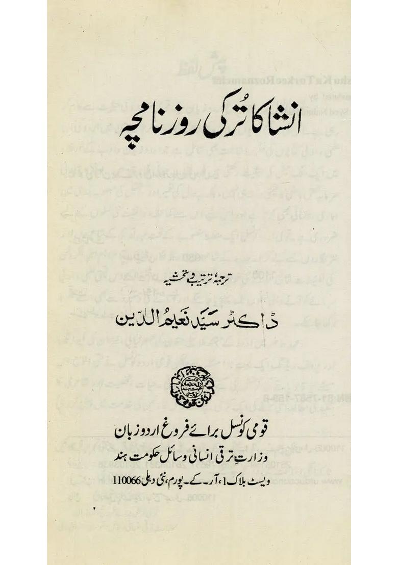 Insha Ka Turkee Roznamcha In Urdu - Indya
