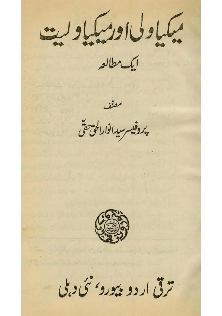 Mechiavelli Aur Mechiavelliat In Urdu An Old Book - Indya